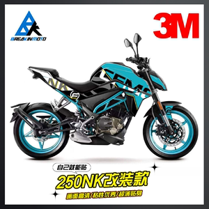 适用春风nk250摩托车改装个性 改色 nk250贴花 春风250nk改装件