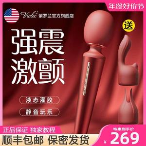 美国自慰器调情趣女性用品日本AV棒外蜜豆刺激按摩强震动棒超柔软