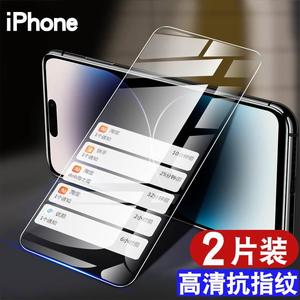 适用苹果4钢化膜5l高清iphone111贴膜12保护膜抗蓝光xr防指纹膜14pro全屏13p1romax防窥膜x手机膜15pus玻璃膜