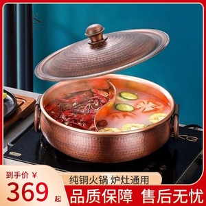 老式纯紫铜火锅家用加厚鸳鸯锅电磁炉卡式北京涮羊肉铜锅盆商用。