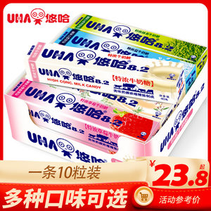 UHA悠哈味觉糖牛奶糖40g条装特浓牛奶抹茶草莓盐牛奶糖果节日礼物