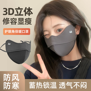 防寒口罩女士冬季东北哈尔滨雪乡滑雪保暖装备高颜值3D立体护眼角