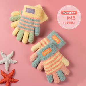 一体绒保暖婴儿手套冬季1-3岁小童宝宝手套五指针织毛线防寒外出