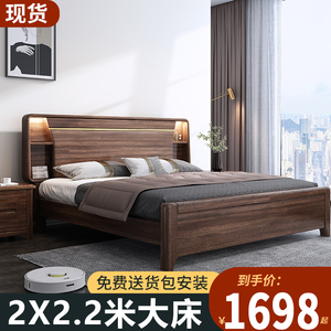 2米x2米大床胡桃木床实木2x22米新中式大床200×220现代简约储物