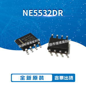 全新原装进口 NE5532DR NE5532  双运算放大  低噪 贴片SOP-8现货