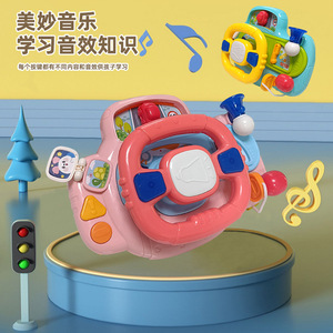 儿童方向盘模拟驾驶仿真玩具宝宝汽车车载后座开车婴儿车推车遛娃