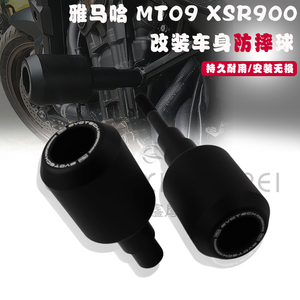 适用雅马哈 MT09 XSR900  MT-03 改装发动机机防摔球 车身保护棒