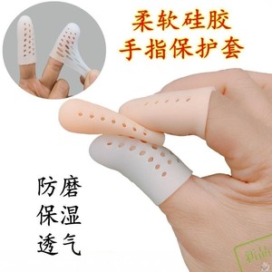 硅胶成人手指护套大拇指保护套耐磨防滑耐磨护指神器干活受伤防痛