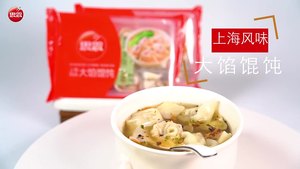 思念上海风味大馅馄饨三鲜猪肉云吞水饺早餐半成品含汤料包饺子