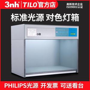 TILO/天友利对色灯箱D65纺织布料比色四五六光源国际标准光源灯箱