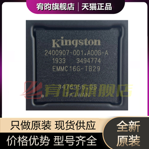 全新原装 EMMC16G-TB29-PZ90 丝印 EMMC16G-TB29 封装FBGA 芯片IC