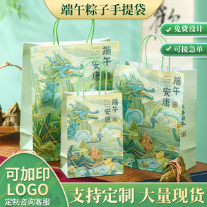 端午节粽子礼品袋礼盒包装袋手提袋牛皮纸袋子墨绿色定制印刷批发