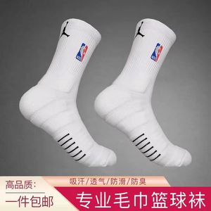 2双飞人篮球袜NBA高筒防滑毛巾底加厚吸汗实战运动袜男中筒袜子