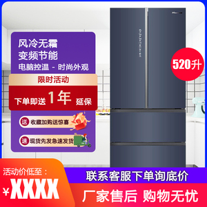 【瑕疵机】Hisense/海信 BCD-520WTDGVBPIV 新款法式多门冰箱变频