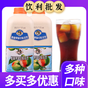 广村浓缩酸梅味饮料浓浆1.9L 商用果味果汁奶茶店水果茶专用原料