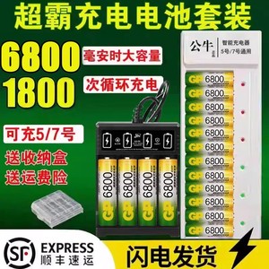 gp超霸充电电池6800mah大容量5号7号儿童玩具遥控器可充电器通用