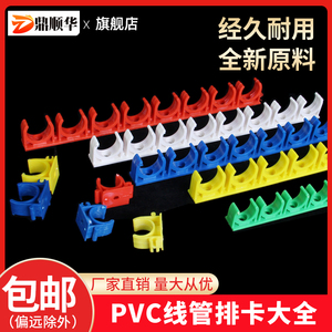 PVC16/20线管排卡U型卡塑料水管固定卡扣连接排 拼装迫码电工家装