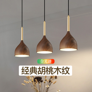 新中式餐厅吊灯3头北欧现代简约创意木纹床头餐桌咖啡厅吧台灯具