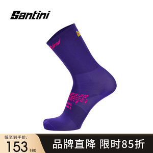 Santini 2023环法系列纪念款男女骑行中筒长袜袜子