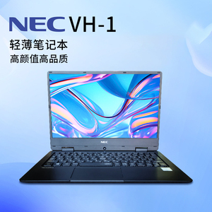 12.5寸二手笔记本电脑NEC高清IPS屏幕酷睿i5-7y54商务学习办公本