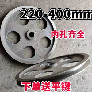 三角皮带轮 单槽 A型B型 大小电动机外径220-300mm凸头可定制