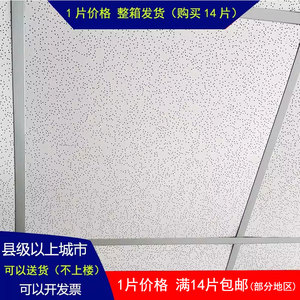 防火防潮矿棉板595x595岩棉吸音板办公室吊顶材料600x600mm天花板