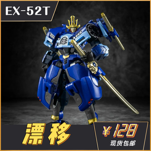 铁工厂IF EX-52T 光铸-则宗芒上月 武士漂移 小比例变形玩具 现货