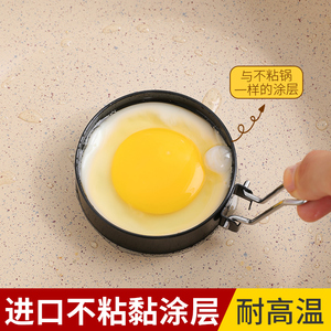 煎蛋定型模具304不锈钢煎鸡蛋固定器煎饼宝宝荷包蛋儿童早餐神器