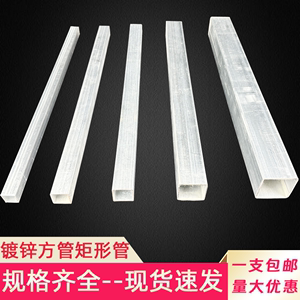 镀锌方管钢材方钢管4*6方通架子铁管3*3管材2*2方型矩形管可定制