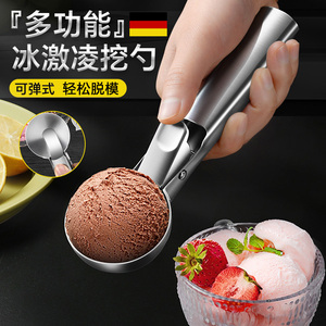 德国冰淇淋勺挖球器商用不锈钢雪糕水果挖果肉西瓜勺子哈密瓜挖勺