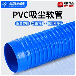 pvc工业吸尘管蓝色排风通风管塑料木工雕刻机除尘管波纹管110软管