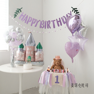 ins紫色梦幻一周岁宝宝生日派对宝宝宴浪漫飘空气球餐椅拉旗布置