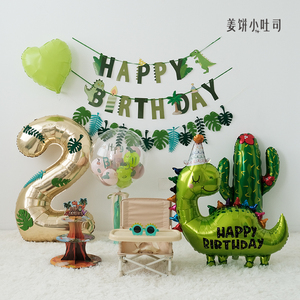 森系可爱小恐龙绿色主题儿童男女宝宝生日在家里布置装扮派对气球
