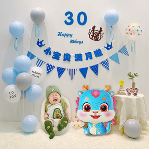 宝宝满月宴布置男30天纪念气球家里场景背景墙卡通女孩过生日装饰