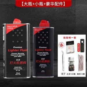 ZPO防风砂轮煤油打火机高纯度清香专ZORO通用燃料礼品配件石ZP男