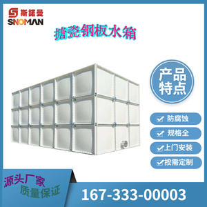 SMC玻璃钢消防水箱 不锈钢焊接水槽 搪瓷钢板保温水池 装配式水箱
