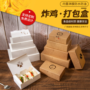 韩式炸鸡盒牛皮纸盒外卖打包盒小吃防油盒子一次性点心食品包装盒
