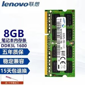 联想 Z510 K4450A M40-70 M50-70笔记本 DDR3L 1600 4G 8G 内存