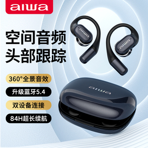 aiwa爱华AW25蓝牙耳机2024新款无线气骨传导高音质运动不入耳正品