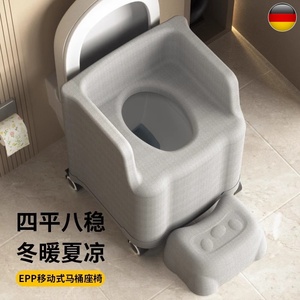 德国坐便器老人移动马桶室内防滑防臭结实洗澡两用椅子家用座便器