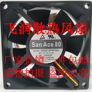 San Ace 80 9S0812P4F051 12V 0.13A 8CM 8025 4线PWM 超静音风扇