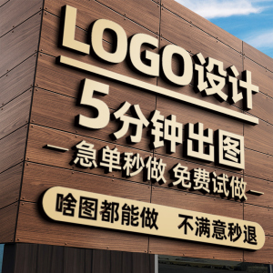 logo设计原创店铺头像公司企业店名品牌卡通定制作图标志字体设计