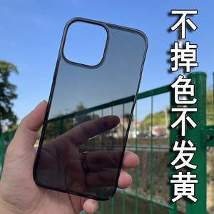 新款适用iPhone15透黑手机壳苹果14Promax全包PC不褪色不发黄透明硬壳13防摔防护超薄12保护套男女款11高级感