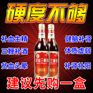 中亚至宝三鞭酒官方旗舰店张裕至尊三鞭补酒药酒壮阳补肾小瓶CL