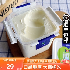 新疆天润酸奶大桶装润康方桶老酸奶浓缩风味营养发酵乳1kg家庭装