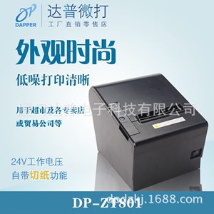 厂家直供微台式热敏打印机 二维码超市标签打印机美团打印机现货