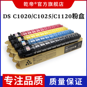 适用基士得耶DSC1120粉盒DS C1020 C1025 C1120 C1220ex C1225ex彩色打印机复印机碳粉墨粉墨盒硒鼓原装品质