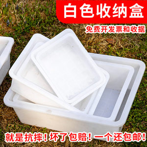 超市白色塑料盒收纳长方形白色盒子加厚商用盒子摆摊专用盘收纳盒