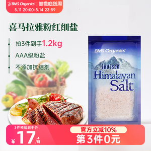 蔬事喜马拉雅玫瑰盐海盐矿盐进口天然粉盐岩盐家庭食用细盐400g