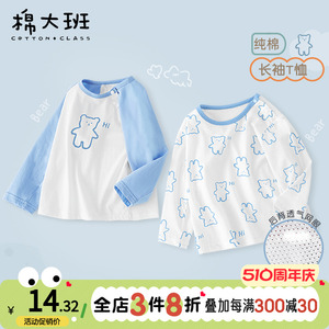 男童长袖t恤夏季宝宝纯棉薄款上衣婴儿秋衣单件儿童空调服睡衣